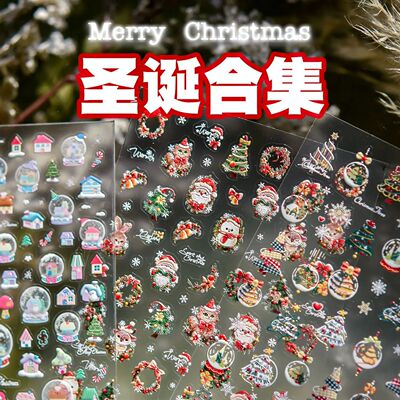 Multi Design Christmas Nails Sticker 5D Embossed Crystal Dia