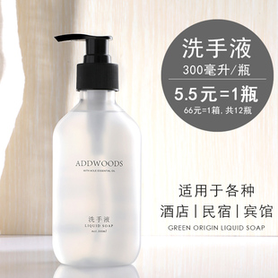12瓶 洗手液酒店宾馆民宿饭店餐厅足疗店公司美容院专用商用 箱