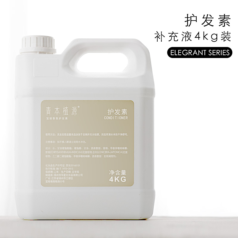 4KG保丽香氛护发素高档酒店民宿