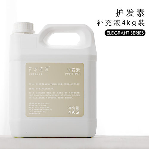 4KG保丽香氛护发素高档酒店民宿