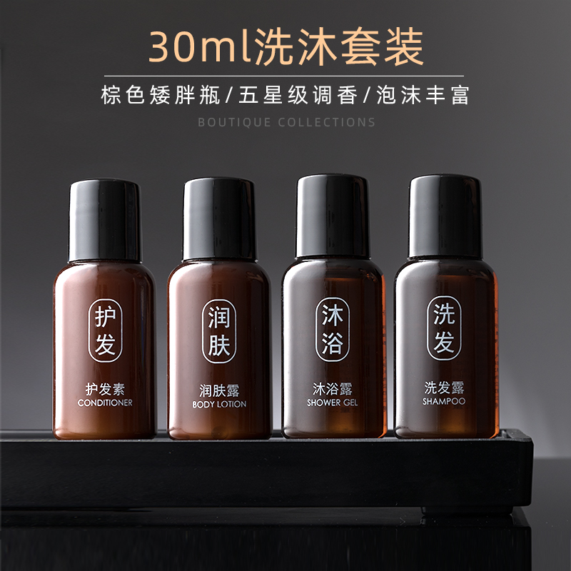 30ml 高档一次性洗发水沐浴露 五星级调香酒店宾馆民宿专用洗发液