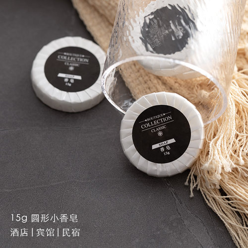15克/块300块整箱小香皂专用肥皂
