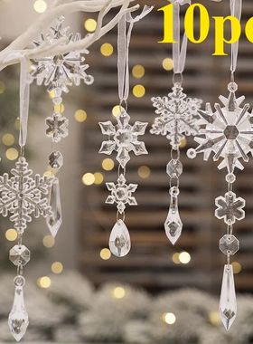 5/10Pcs Acrylic Snowflake Simulation Ice Pendants Xmas Tree