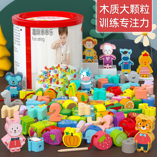 Children's Wooden Puzzle Beaded Large-particle Building Bloc