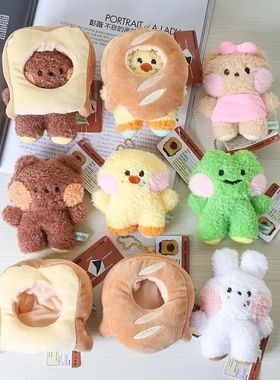 Cartoon Kawaii Bread Bear Plush Toy Keychain Pendant Creativ