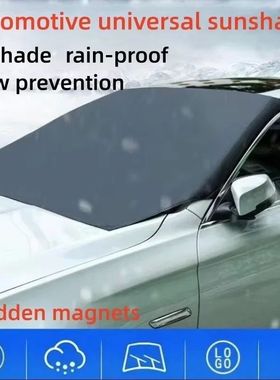 Car Magnetic Snow Shield Winter Front Windshield Cover Anti-