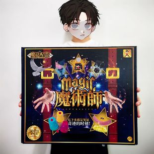 Magic Toy Gift Bag Set Props Gift Box Parent-child Interacti