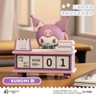 Sanrio Kuromi Pochacco Desk Calendar Series Blind Box Orname