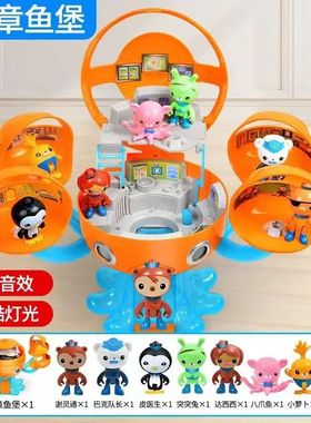 Big with Music Light Original Octonauts All GUP Vehicles Toy