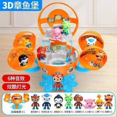 Big with Music Light Original Octonauts All GUP Vehicles Toy