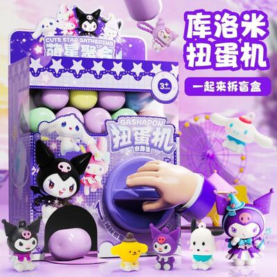 6/12/16pcs children's new DIY egg twisting machine blind box
