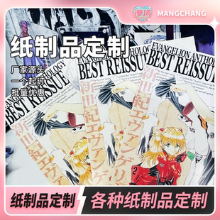 漫场明信片小卡逆向镭射票拍立得海报自印动漫游戏周边定制