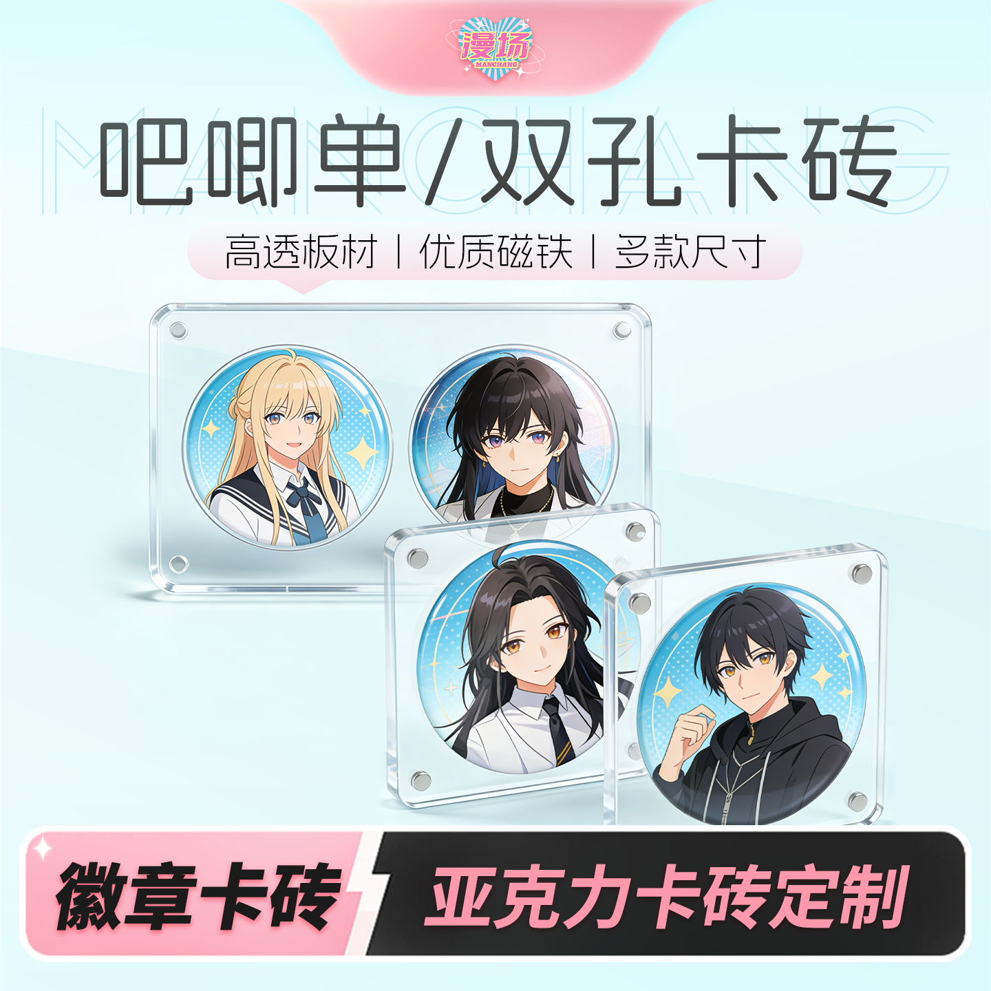 亚克力吧唧卡砖动漫二次元徽章贴纸咕卡展示框盒高透明胸章收纳盒,模玩/动漫/周边/娃圈三坑/桌游,动漫挂件/文具,淘宝优惠券,粉丝福利购,淘宝优惠卷