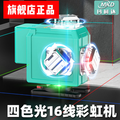 玛柯达三色机四色机高精准水平仪