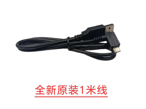 全新Wacom数据线数位板CTL672 671 472 4100 6100 480 680 连接线