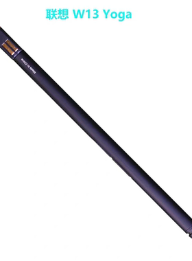全新WG12触控笔 联想13W YOGA  13W YOGA Gen2 手写笔 5T71F30814
