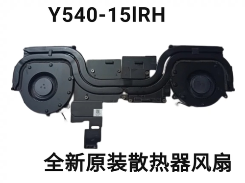联想拯救者Y7000-2018-2019 PG0 Y540-15IRH散热器风扇5H40S19929