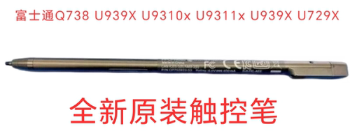 富士通LIFEBOOK Q738  U939X U9310x U9311x U939X U729X 手写笔