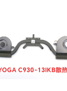 全新原装联想/LENOVO YOGA7 Pro C930-13IKB散热风扇5H40S72899