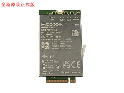 联想 X1C 10th  X1 Yoga 7th 2022款 5G模块 FM350-GL 5W10V25827