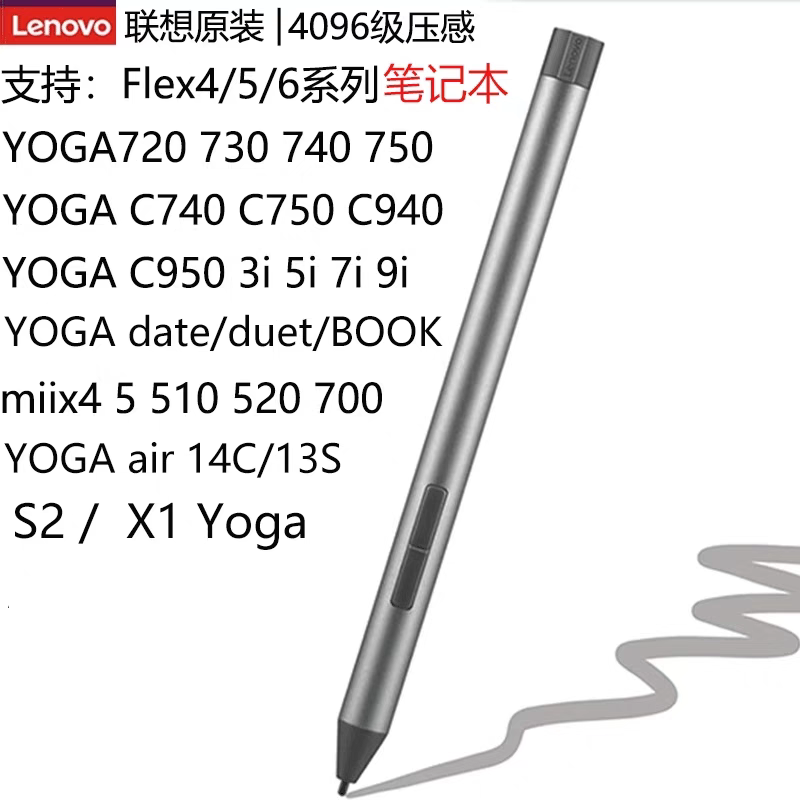 联想 X1 YOGA Duet C740 Miix720 520 14c 触控笔 手写笔 01FR703