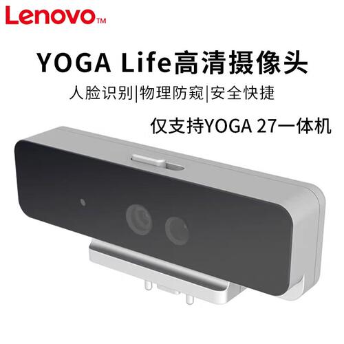 Yoga AIO 7 27APH8 YOGA27一体机高清面部识别摄像头5M11H28802