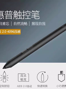 AES 惠普HP Elite Dragonfly G1 G2 HP 战X 13 G2 触控手写笔4096