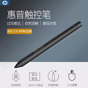 AES 惠普HP Elite Dragonfly G1 G2 HP 战X 13 G2 触控手写笔4096