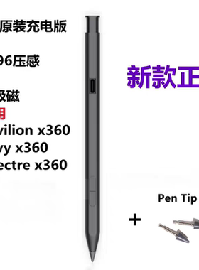 HP/惠普Envy Spectre pavilion X360手写笔 触控笔MPP M59289-A21