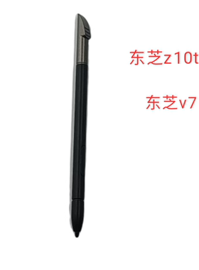 全新原装东芝Ⅴ714  Z10t 触控笔  东芝v714手写笔 触控电容笔