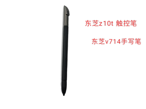 全新原装东芝Ⅴ714  Z10t 触控笔  东芝v714手写笔 触控电容笔