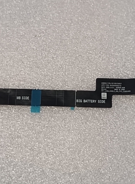 联想 X1 Fold 16 笔记本电脑内置排线 DA30000SU10  SC10S72057