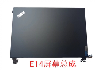 Gen2 E14 Gen3 Gen4 Gen6上半套屏幕总成 原装 Gen5 联想ThinkPad