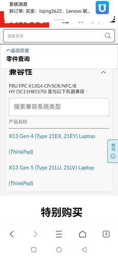 Thinkpad联想X13  Gen4 Gen5触摸板线NFC板线排线 SC11L28927