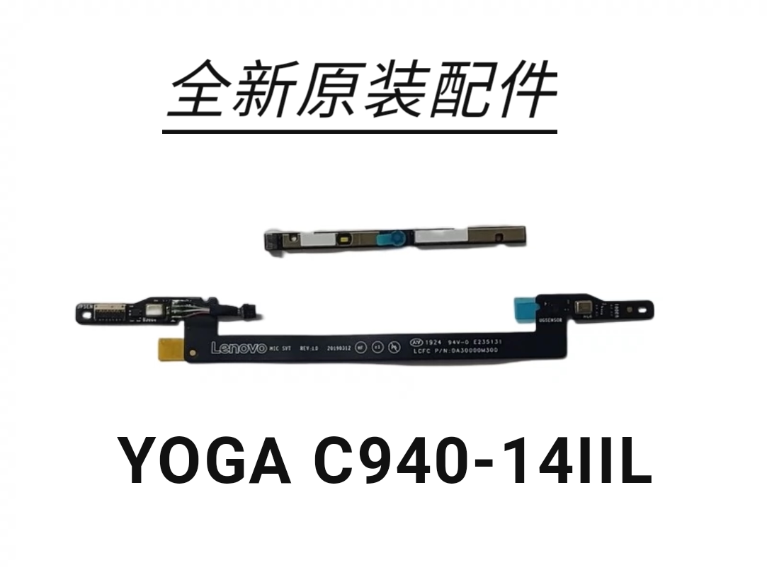 全新原装联想YOGA C940-14IIL 摄像头YOGA C940-14IIL像头连接线