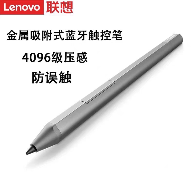 联想yoga duet触控手写笔miix 520 720 c740 c940c930 AES2.0协议