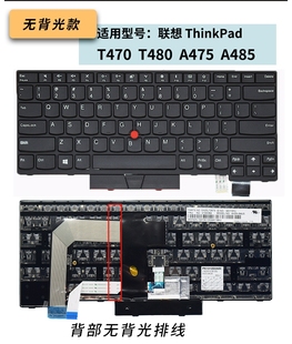 T470 T480 A475笔记本键盘 联想 原装 ThinkPad 01HX342 键盘 IBM