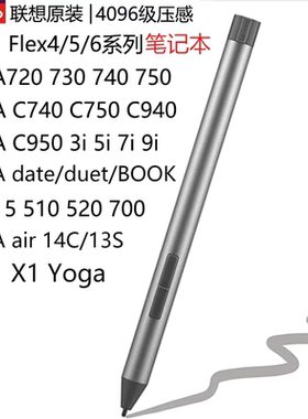 Lenovo Digital Pen 2 联想YOGA 7 手写笔4096级触控笔5T71M69804