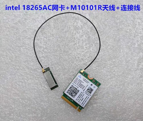全新英特尔Wireless-AC 17265 18260 18265 WiGig天线连接线 跳线