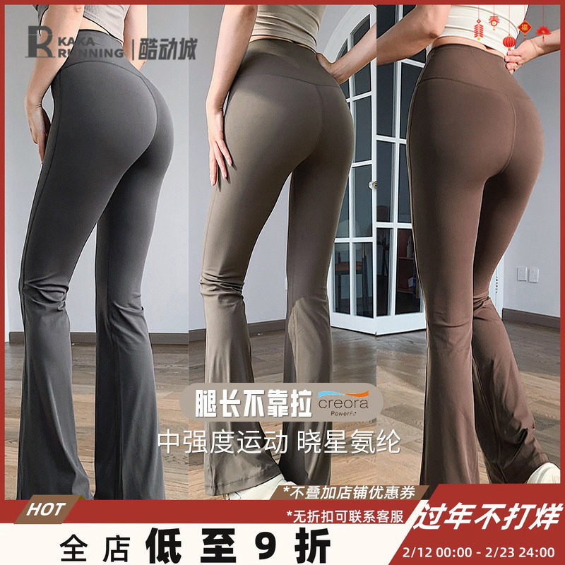 奔跑吧卡卡运动喇叭裤女高腰显瘦瑜伽裤普拉提健身舒适紧身微喇裤