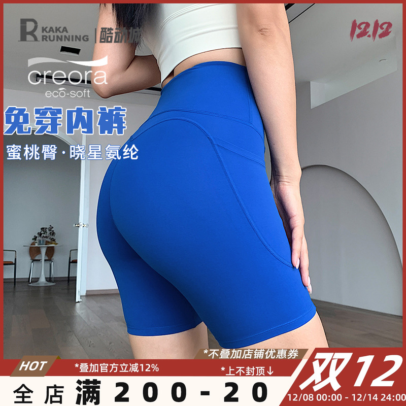 奔跑吧卡卡免穿内裤运动瑜伽裤高腰骑行裤紧身专业蜜桃提臀健身裤