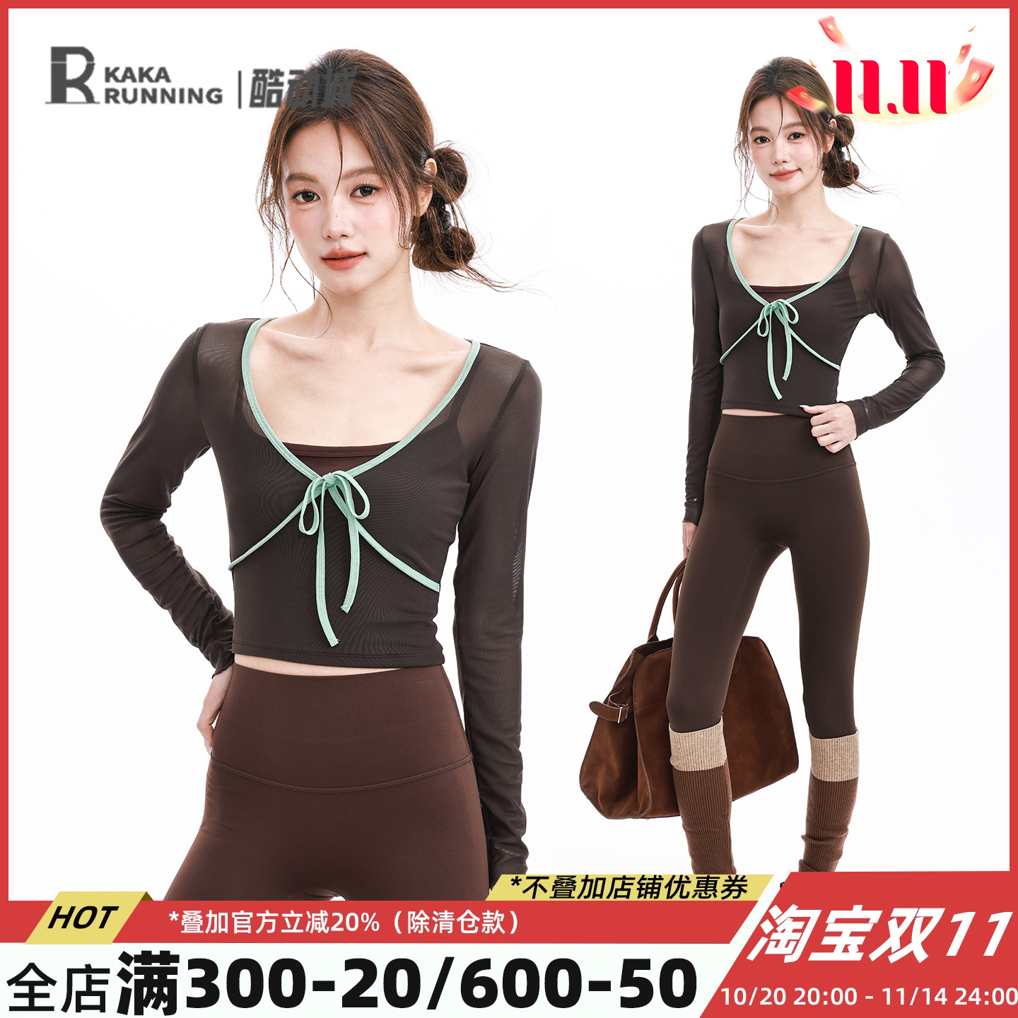 奔跑吧卡卡美拉德运动绑带网纱上衣女长袖固定杯瑜伽普拉提健身服