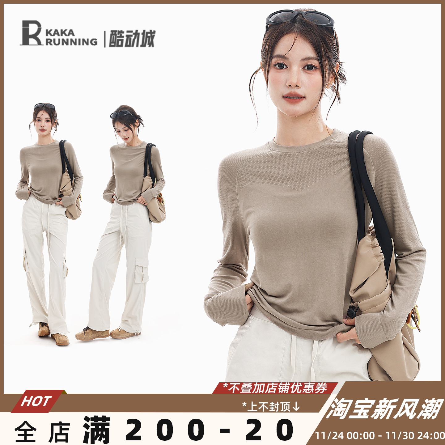 奔跑吧卡卡运动上衣女长袖瑜伽服软糯训练健身普拉提健身服T恤秋