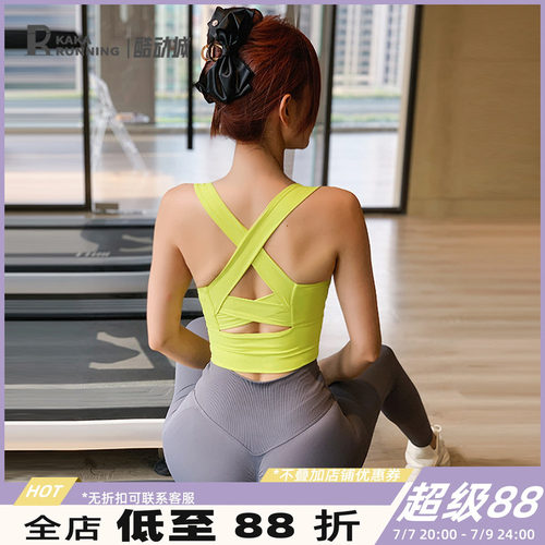 奔跑吧卡卡美背运动文胸