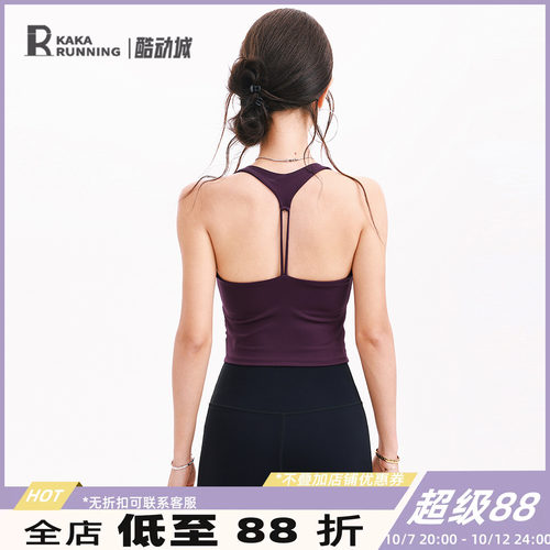 奔跑吧卡卡一体式固定杯运动内衣女美背防震瑜伽服普拉提文胸健身
