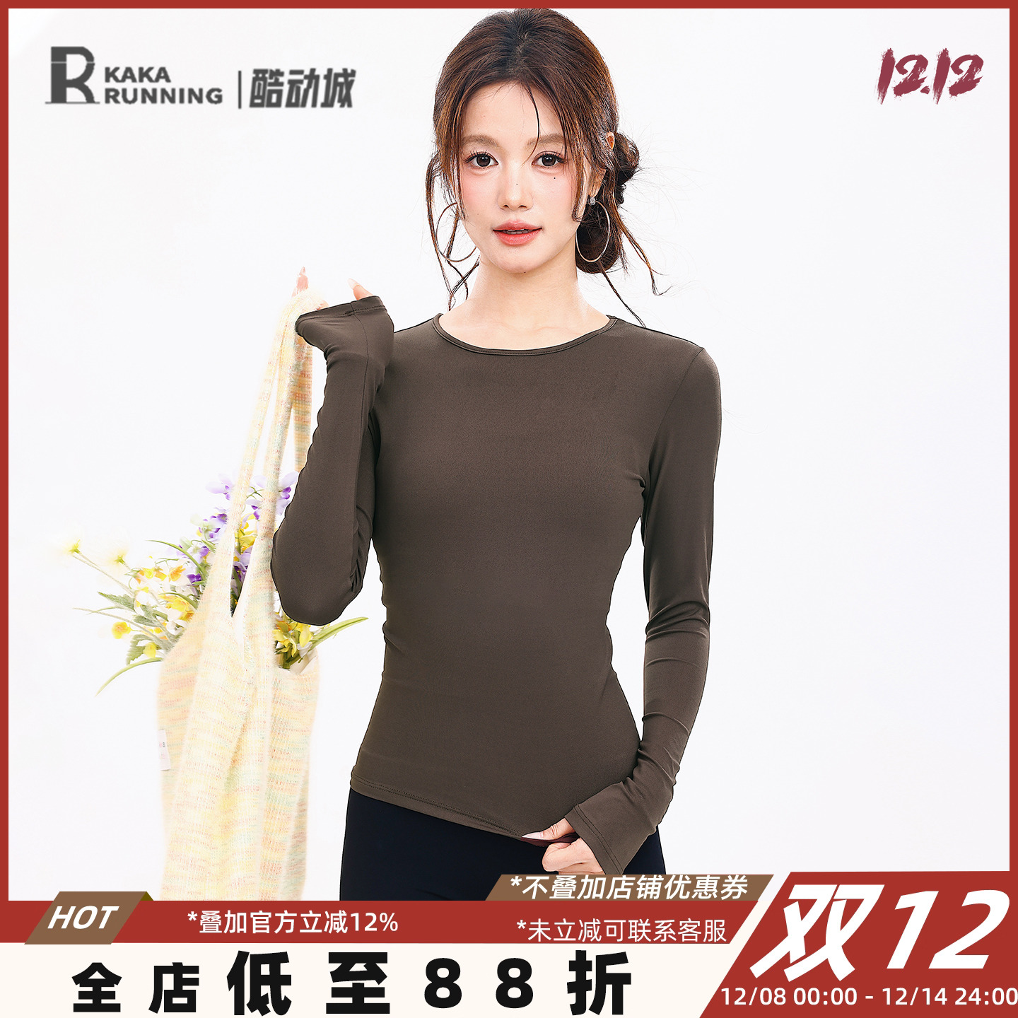 奔跑吧卡卡运动上衣女紧身专业训练健身服T恤长袖秋季跑步瑜伽服