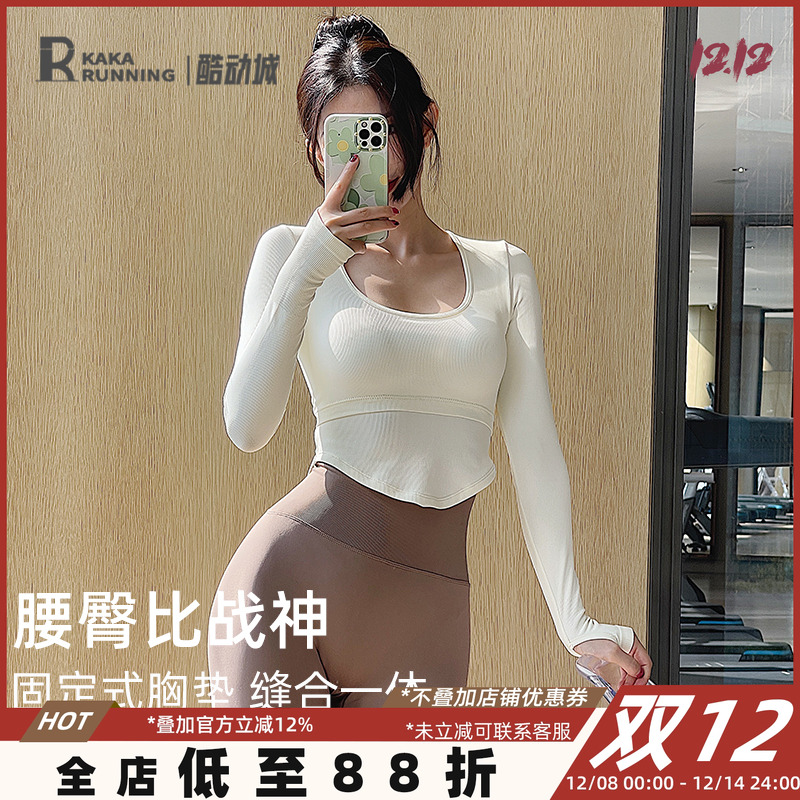 长袖瑜伽服奔跑吧卡卡运动紧身