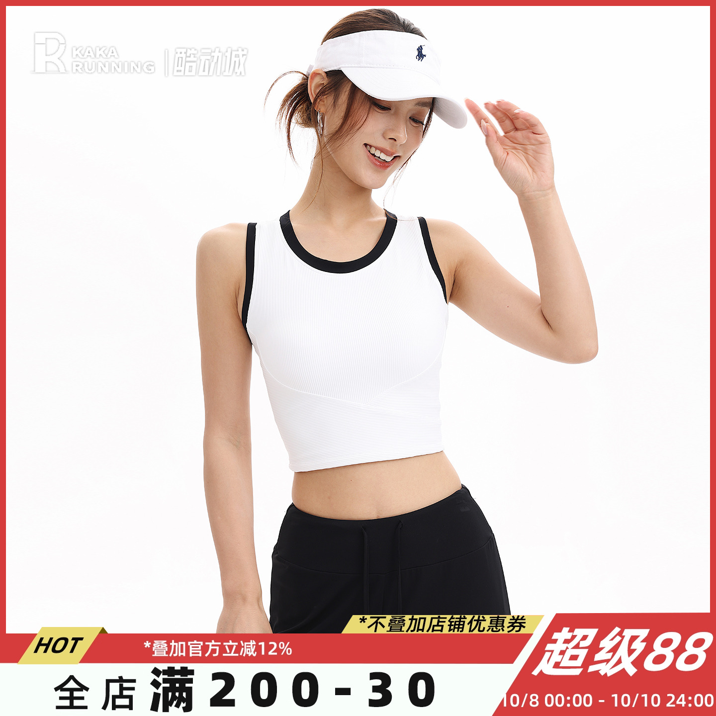奔跑吧卡卡运动内衣女一体式胸垫不跑杯跑步宽肩带瑜伽健身背心