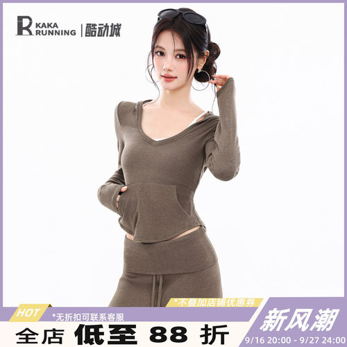 奔跑吧卡卡连帽V领瑜伽长袖上衣女修身短款软糯亲肤健身休闲外搭