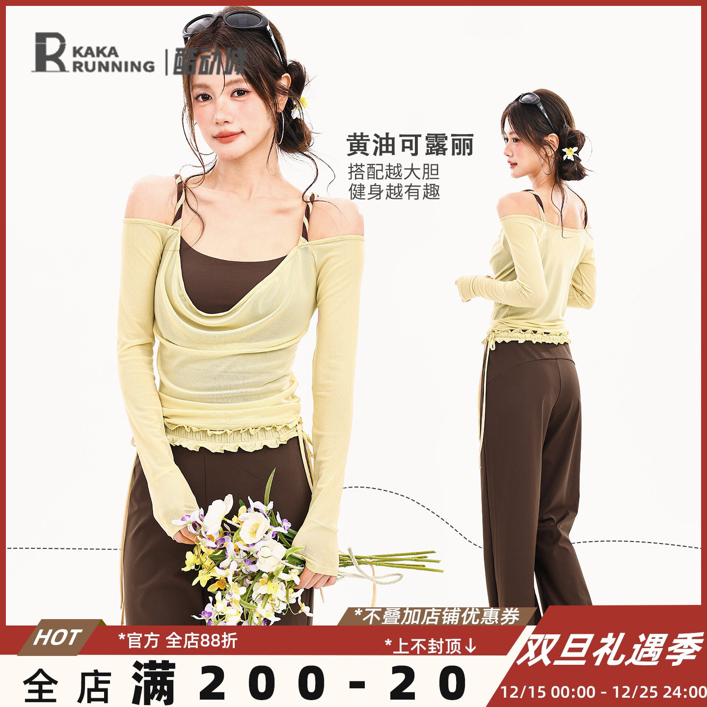 奔跑吧卡卡固定杯运动上衣女假两件撞色T恤长袖网纱设计感健身服